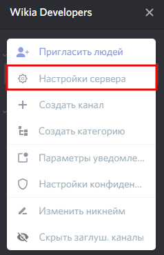 Discordintegrator Instructions Ru Fandom Developers Wiki Fandom
