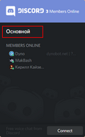 DiscordChannelName