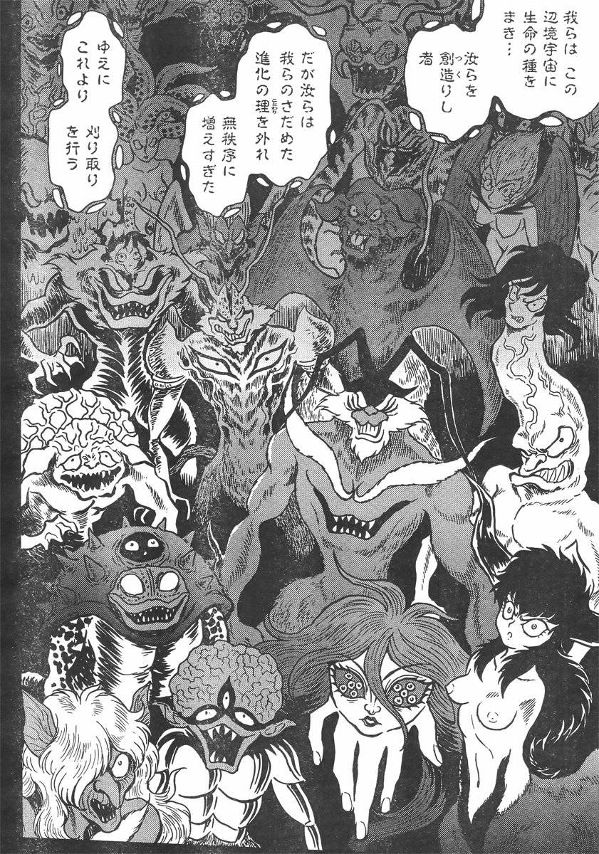 devilman manga volumes