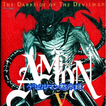 Amon The Darkside Of The Devilman Devilman Wiki Fandom