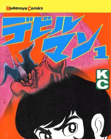 Devilman Devilman Wiki Fandom