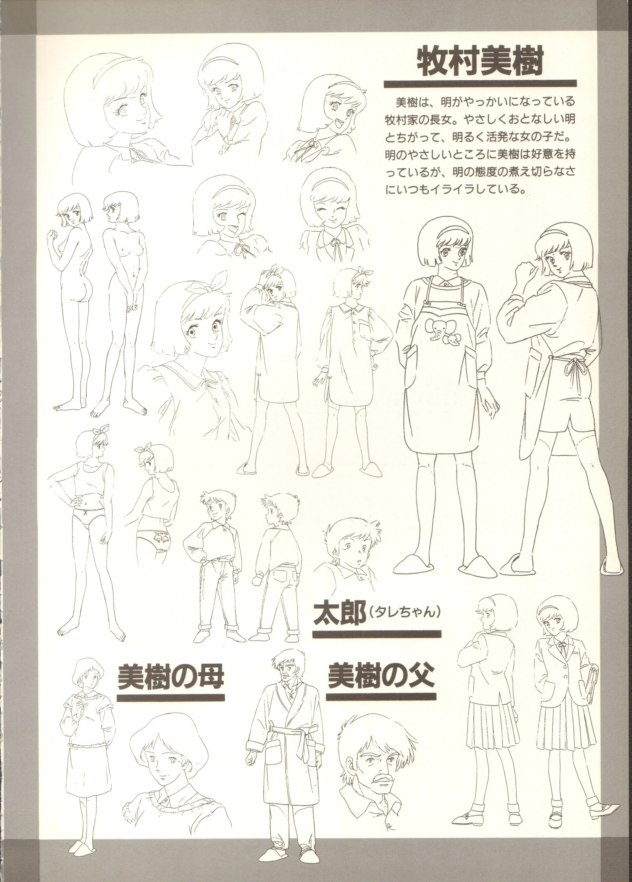 Ngantuoisoneo5 ベストオブ牧村美樹