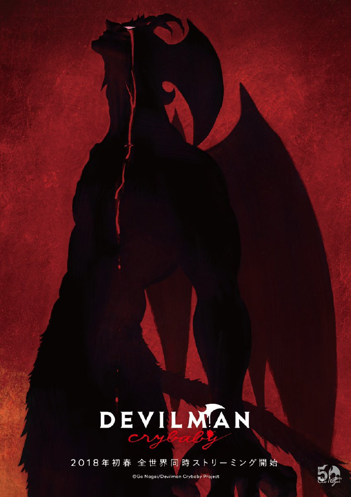 Devilman Crybaby | Wiki DevilMan | Fandom