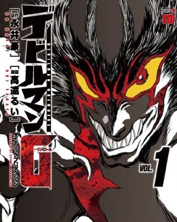 Devilman Grimoire Devilman Wiki Fandom
