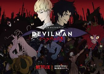 Devilman Wiki Fandom Devilman Wiki Fandom