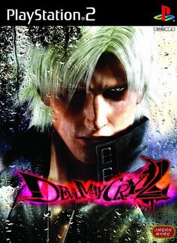 DMC2o