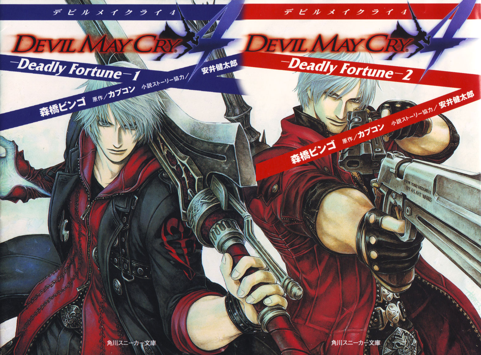 Devil may cry 1 pc game free download full