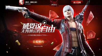 Devil May Cry Pinnacle of Combat Landing Page