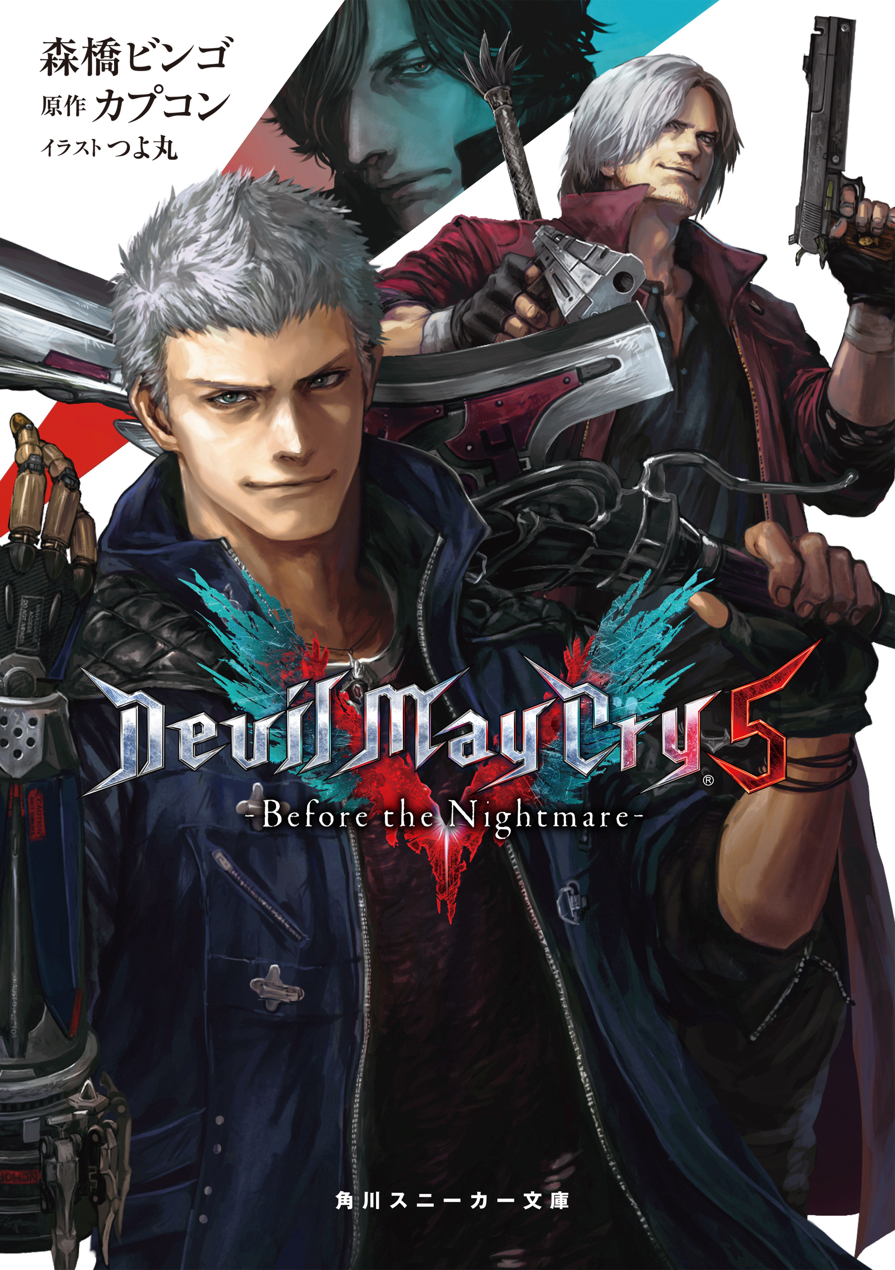 devil may cry 5 v book