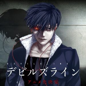 Devils Line Wiki Fandom