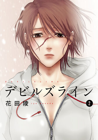 File:Volume 2.jpeg