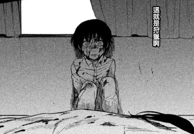 Nanako Tenjo | Devils Line Wiki | FANDOM powered by Wikia