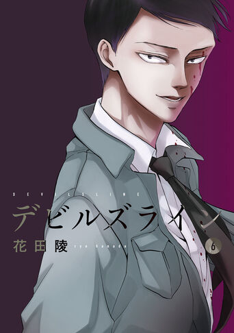 File:Vol6.jpg