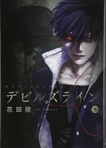 Devils Line Manga Devils Line Wiki Fandom Devils Line Manga Devils Line Wiki Fandom