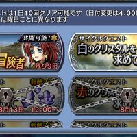 Crystals Dissida Final Fantasy Opera Omnia Wiki Fandom