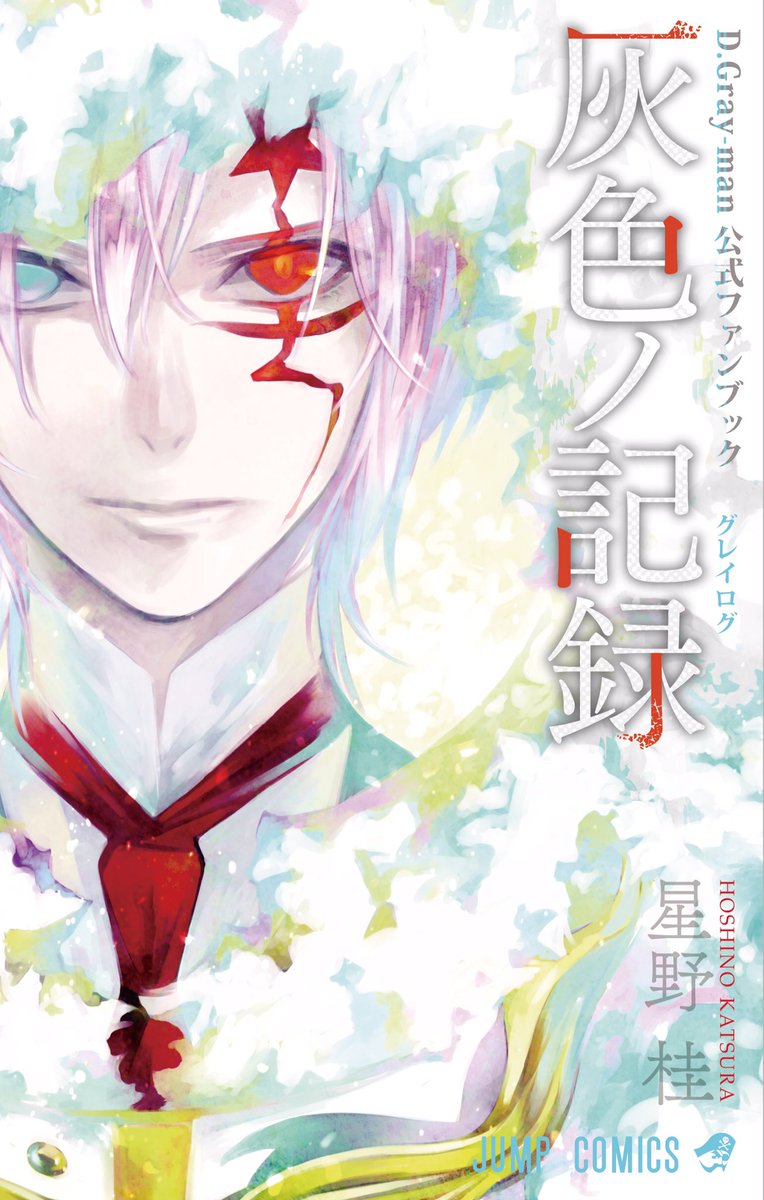 d gray man manga continuation 2017