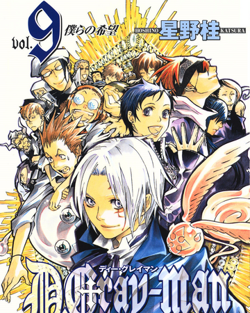 Volume 9 D Gray Man Encyclopedia Fandom