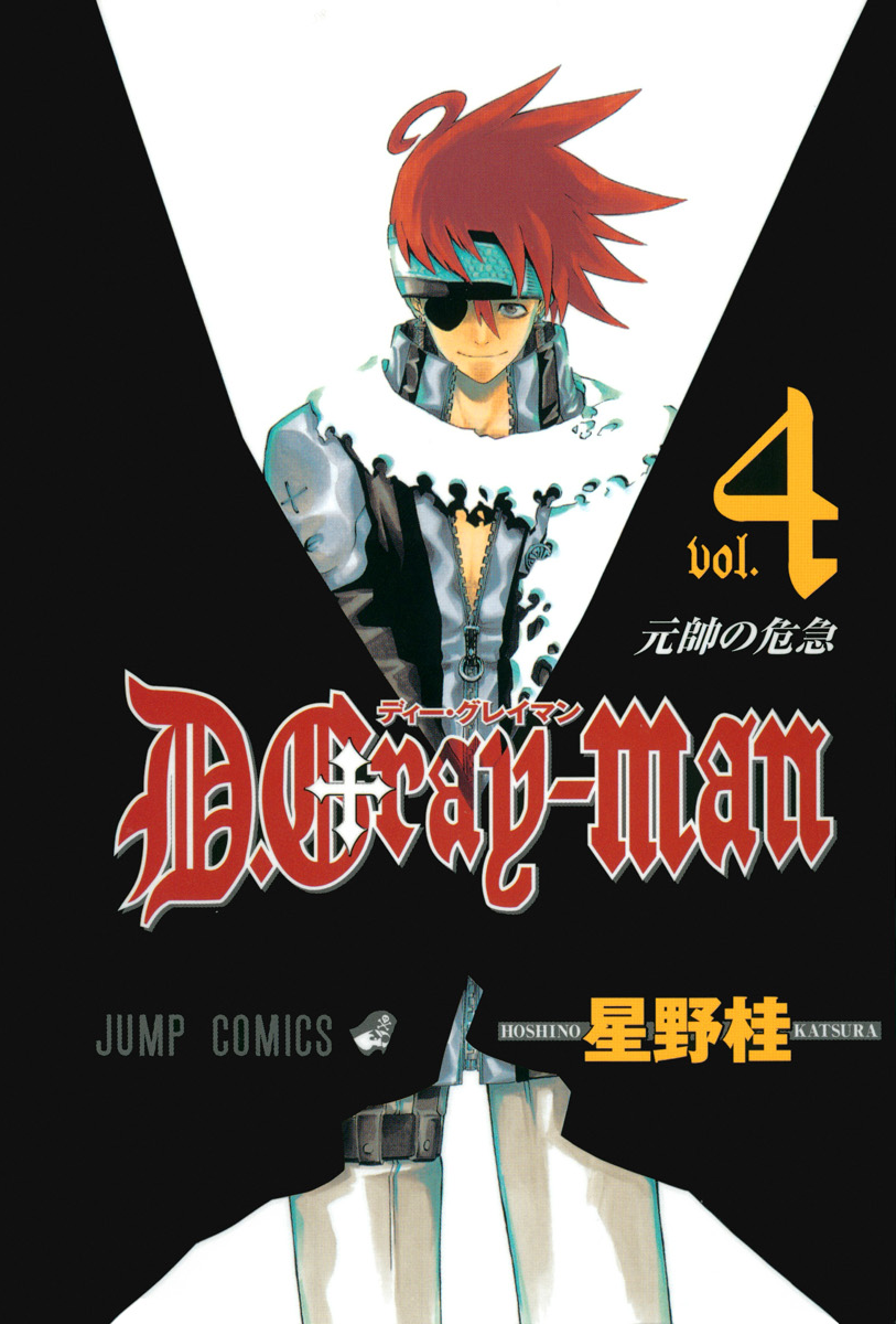 D Gray Man 元帥