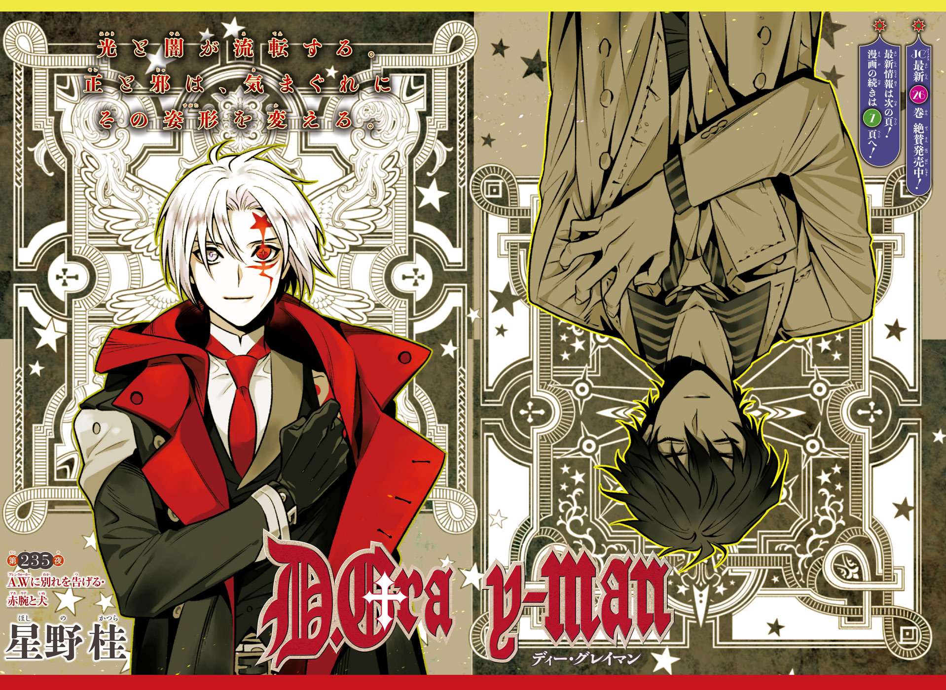 D Grayman Catching Up For Ch 234 235 Jcr Comic Arts