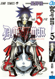 Volume05Cover