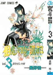 Volume03Cover