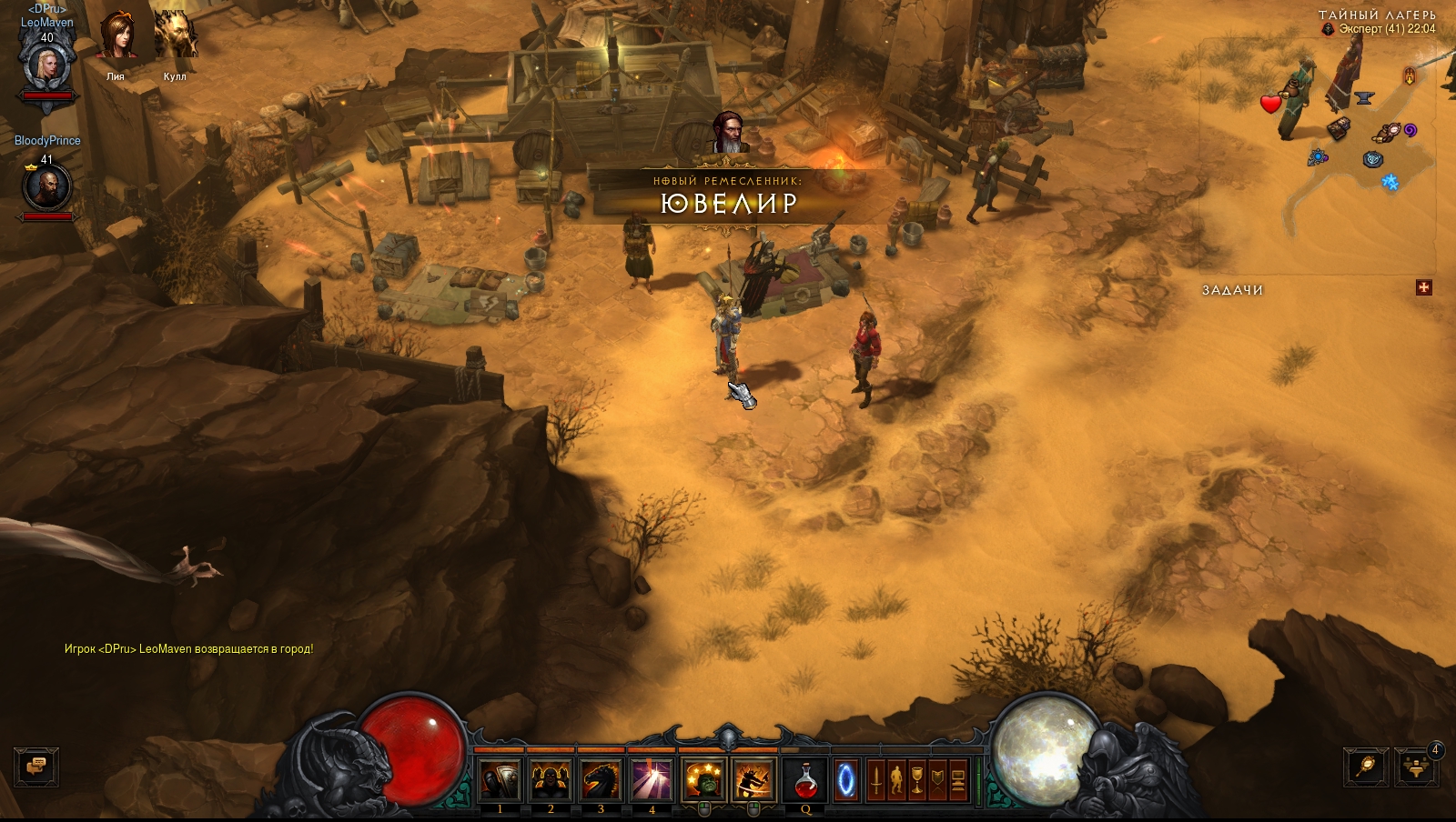 гадалка в диабло 3. дьябло 3 акт 4. диабло ювелир. диабло ювелир. ювелир diablo 3.