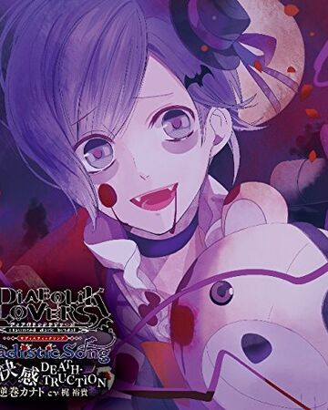 Wallpaper Diabolik Lovers Sadistic Song Vol 2 Kanato Sakamaki Character Cd For Free