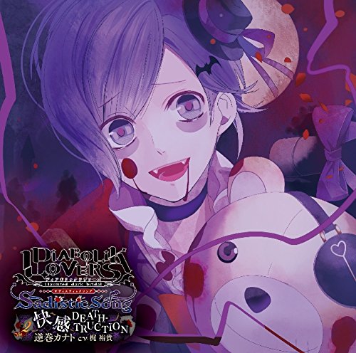 Diabolik Lovers Lost Eden Kanato Anime Game Otome Diabolik Lovers Diabolik Anime
