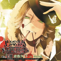 Diabolik Lovers More Blood Vol 7 Laito Sakamaki Translation Diabolik Lovers Wiki Fandom