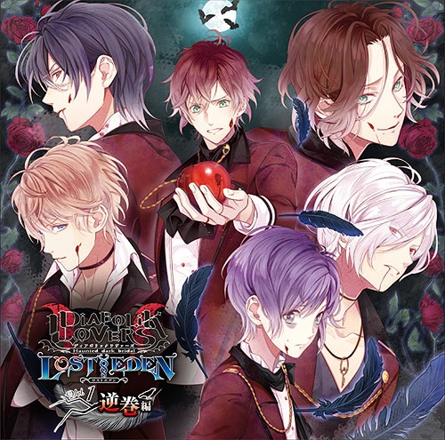Diabolik Lovers Lost Eden Vol 1 Diabolik Lovers Wiki Fandom