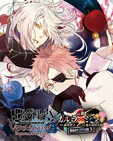 Diabolik Lovers Versus Song Requiem 2 Bloody Night Vol 3 Carla