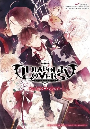 Diabolik Lovers Anime Anthology | Diabolik Lovers Wiki | Fandom