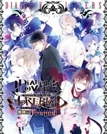 Diabolik Lovers More Blood Mukami Prequel Diabolik Lovers Wiki Fandom