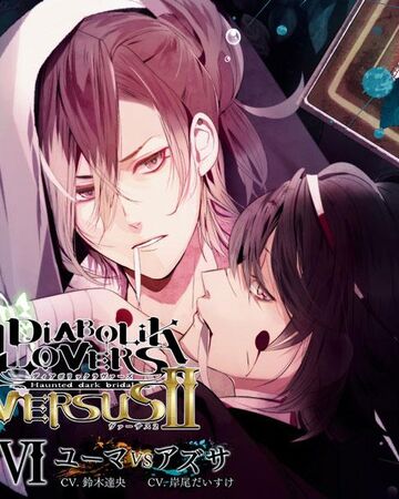 Diabolik Lovers Versus Ii Vol 6 Yuma Vs Azusa Diabolik Lovers Wiki Fandom