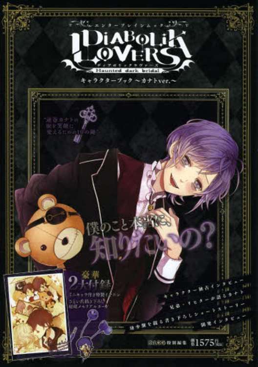 Diabolik Lovers Game Pc