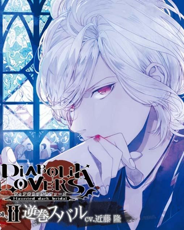 Diabolik Lovers Do S Vampire Vol 2 Subaru Sakamaki Diabolik