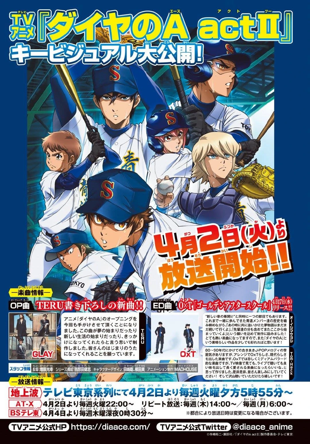 Discuss Everything About Diamond No Ace Wiki Fandom