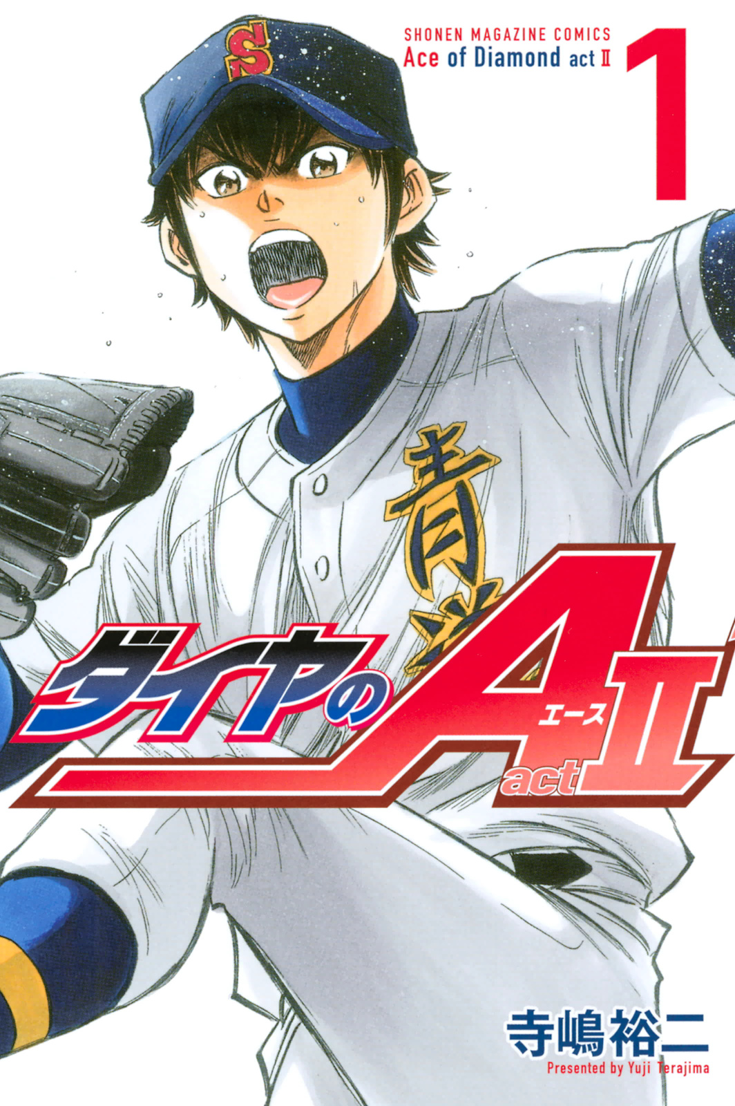 ace academy game cover ace academy game cover