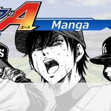 Diamond No Ace Wiki Fandom