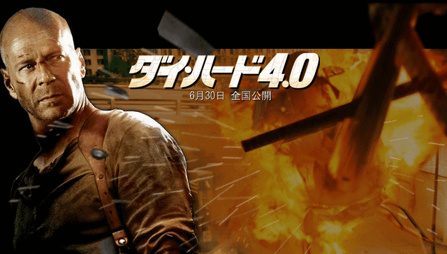 ファイル:Diehard.gif