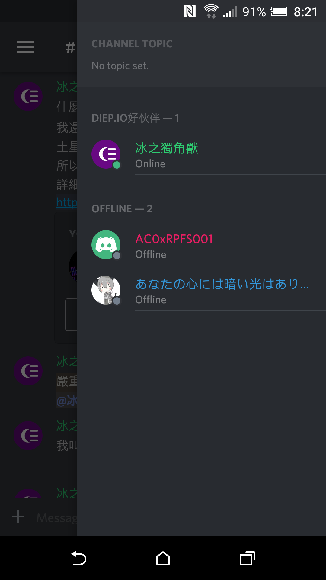 Discord Diep Io 繁中維基 Fandom