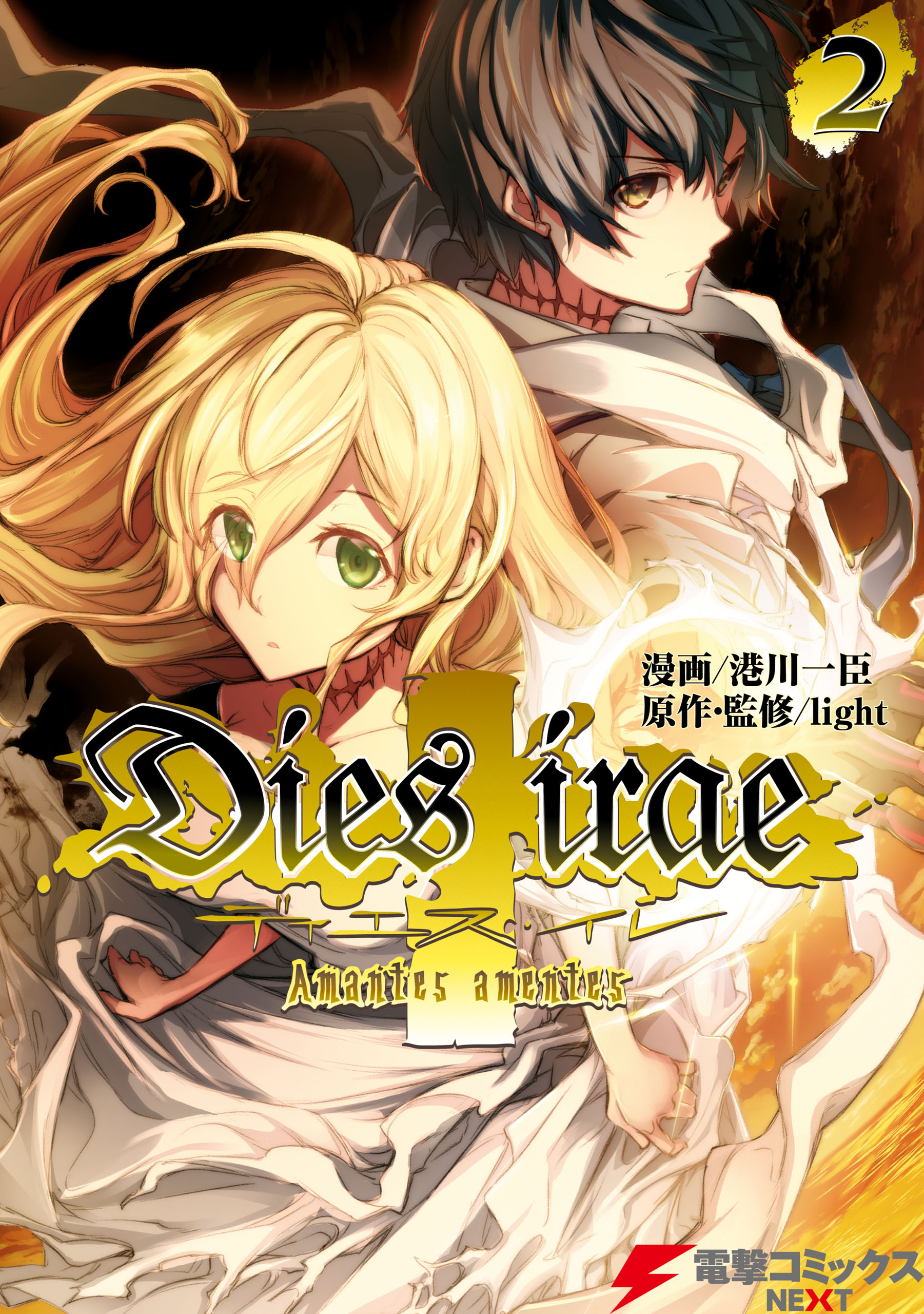 Dies Irae Anime Synopsis