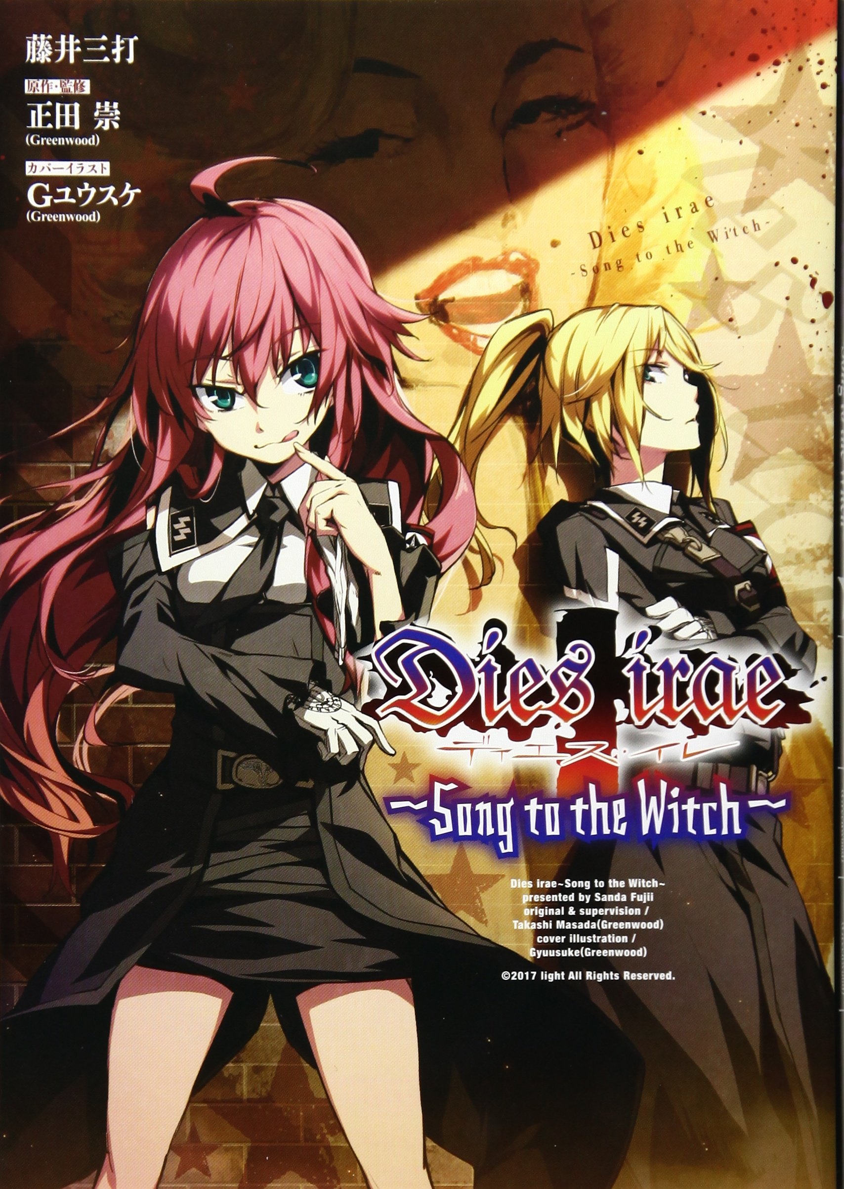 Dies Irae ~song To The Witch~ Dies Irae Wiki Fandom