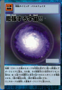 Inflation Space!! 3-10 (DTa)