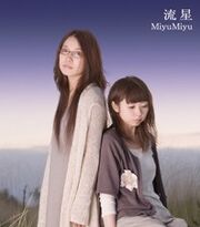 Ryuusei