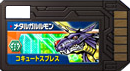 DigiKarteMetalGarurumon