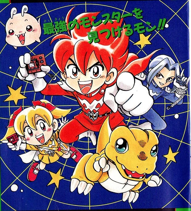 Digi%2C_Mon%2C_Coach%2C_Koromon%2C_and_Agumon_b.jpg