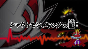 Shoutmon Bogus King Or The Real Thing Digimonwiki Fandom