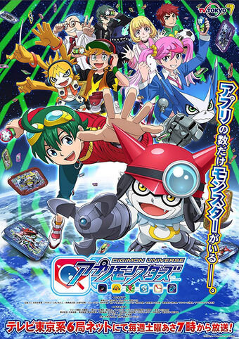 List Of Characters In Digimon Universe App Monsters Digimonwiki