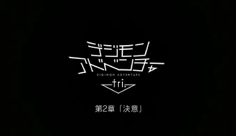 Wallpaper Digimon adventure tri movies list Free Get Wallpaper Digimon adventure tri movies list For iPhone Free